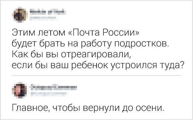 Новая порция юморесок и острот с просторов сети