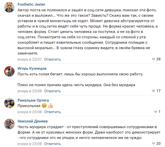 Выпускницу академии МВД пристыдили за "откровенные" фотографии