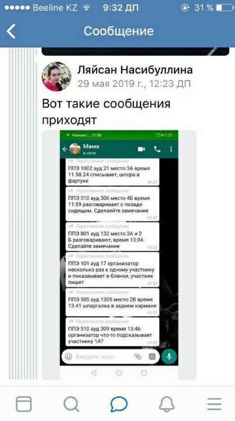 Ужасы ЕГЭ-2019: смерть, роды, слежка