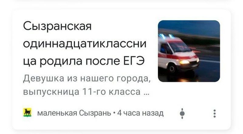 Ужасы ЕГЭ-2019: смерть, роды, слежка