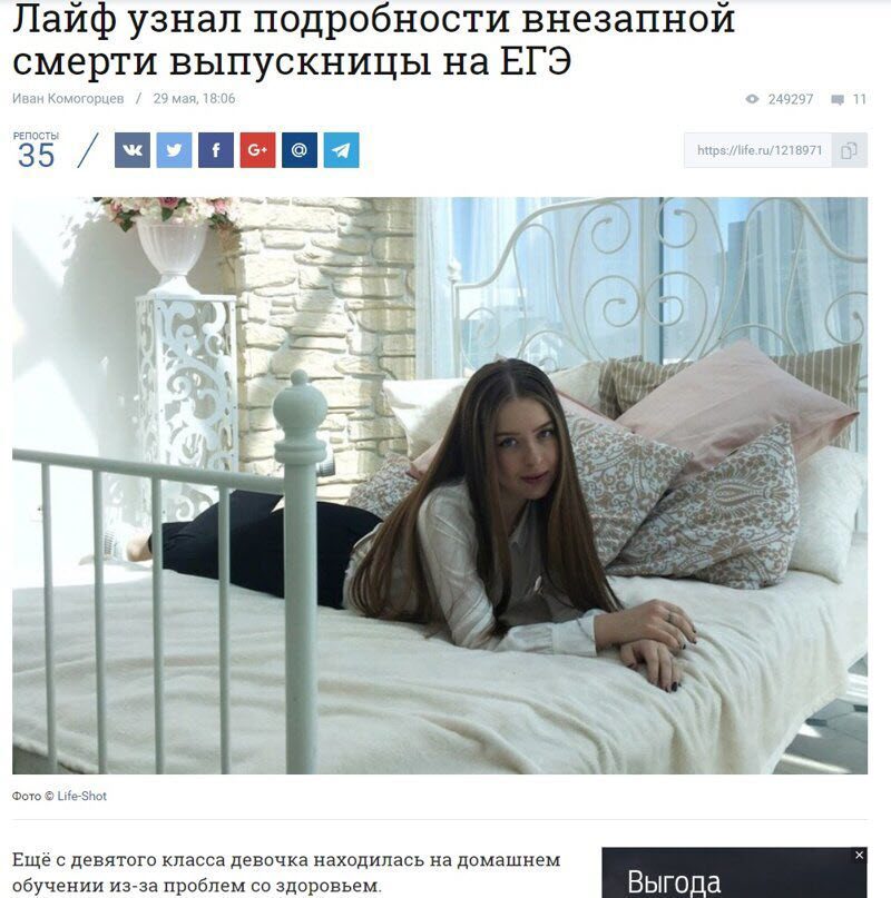 Ужасы ЕГЭ-2019: смерть, роды, слежка