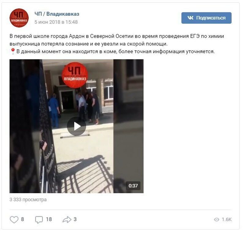 Ужасы ЕГЭ-2019: смерть, роды, слежка