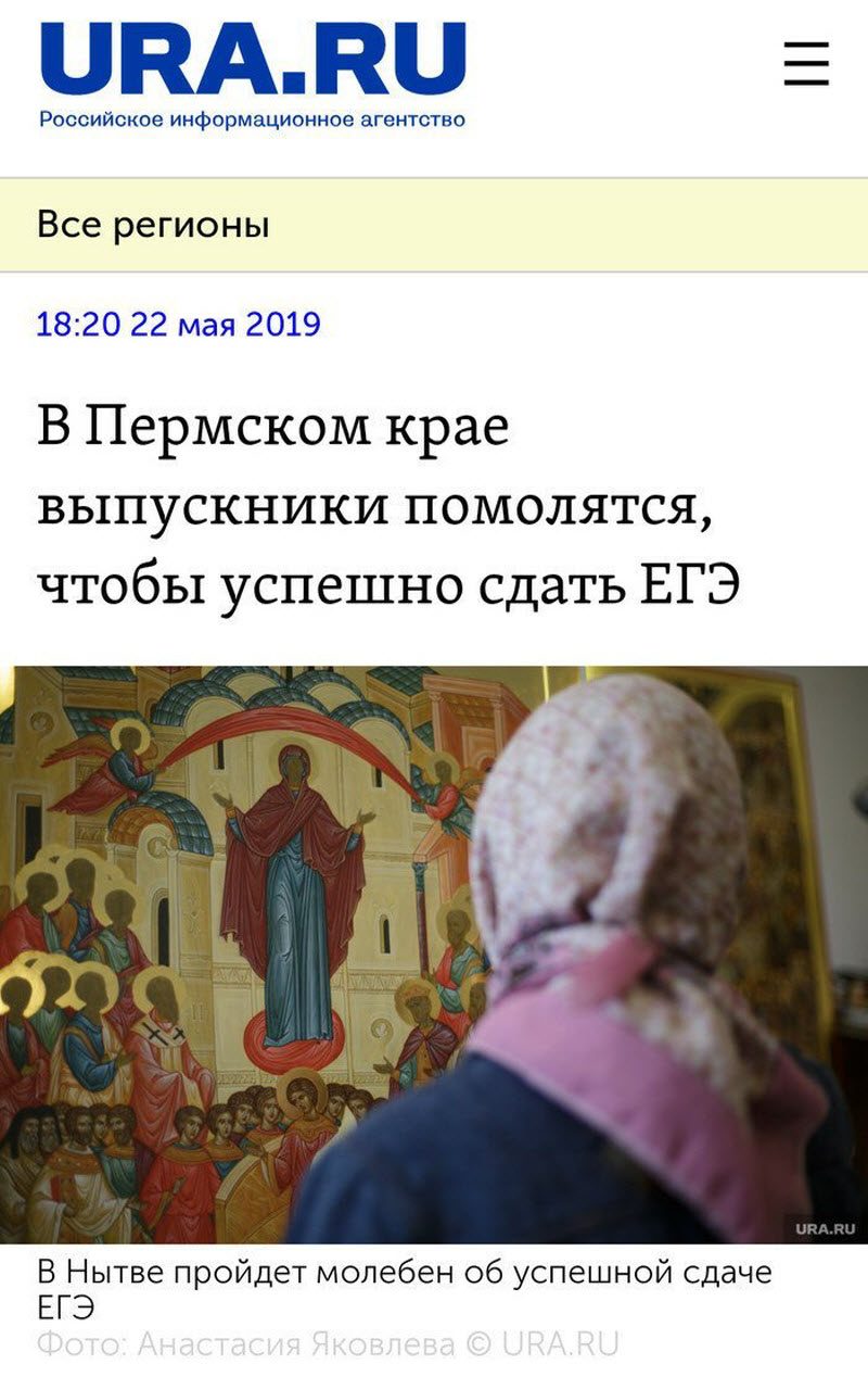 Ужасы ЕГЭ-2019: смерть, роды, слежка