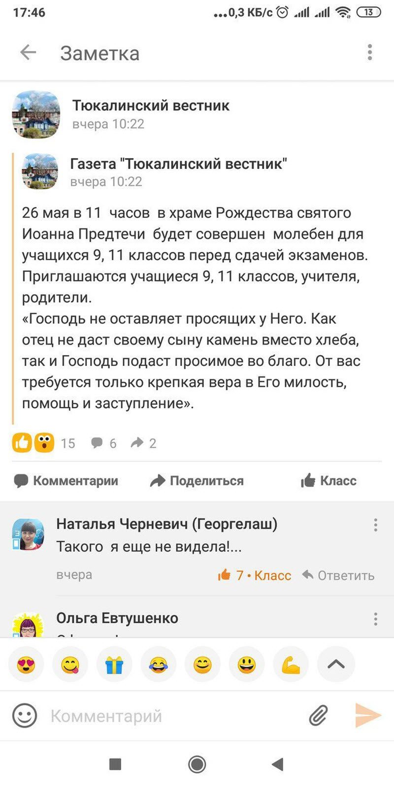 Ужасы ЕГЭ-2019: смерть, роды, слежка