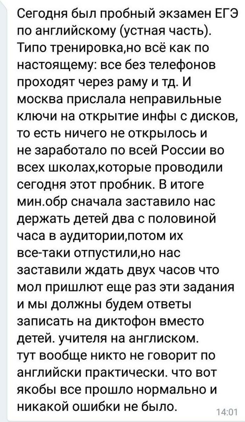 Ужасы ЕГЭ-2019: смерть, роды, слежка