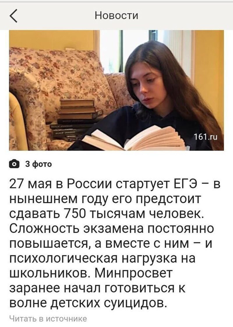 Ужасы ЕГЭ-2019: смерть, роды, слежка