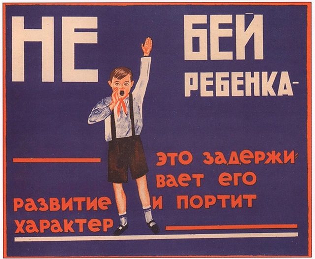 Подборка мотивационных советских плакатов для детей и родителей