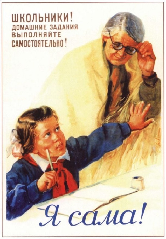 Подборка мотивационных советских плакатов для детей и родителей