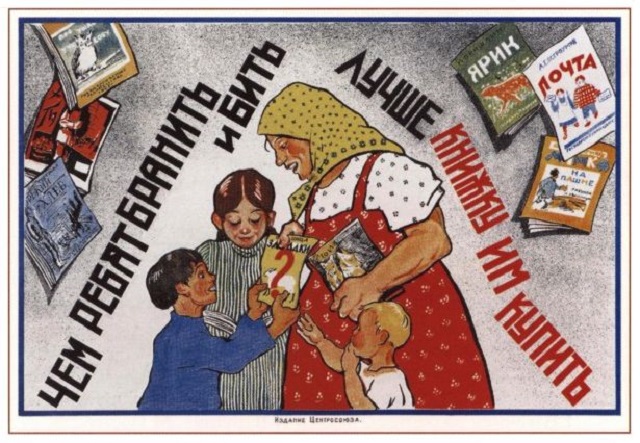 Подборка мотивационных советских плакатов для детей и родителей