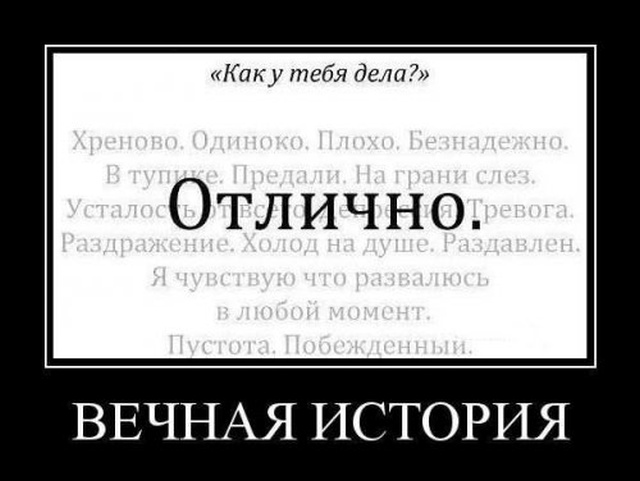 Демотиваторы