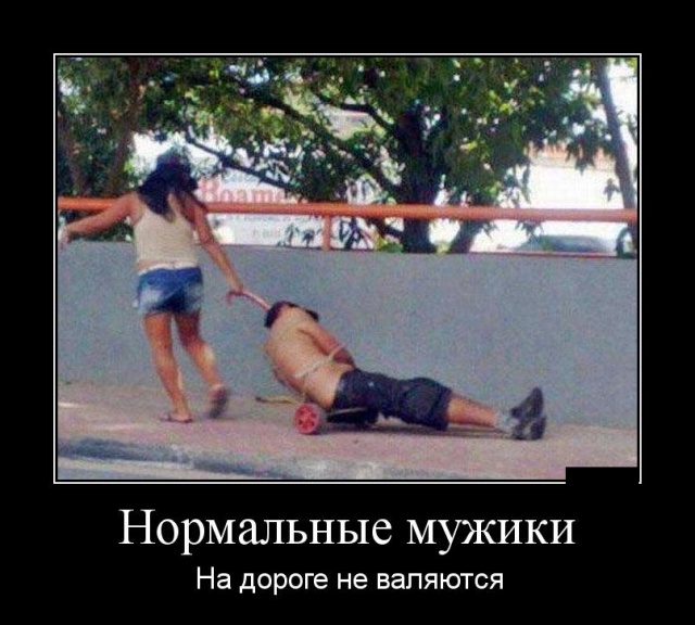 Демотиваторы