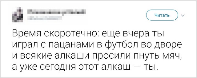 Подборка "симптомов старости" от пользователей социальных сетей