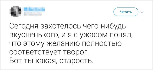 Подборка "симптомов старости" от пользователей социальных сетей