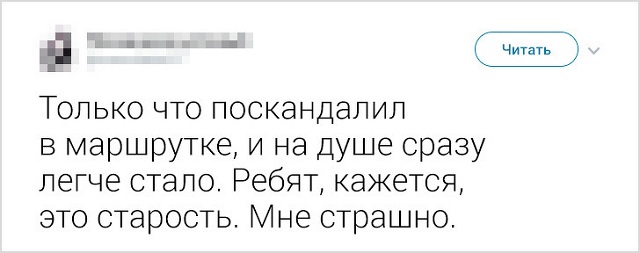 Подборка "симптомов старости" от пользователей социальных сетей