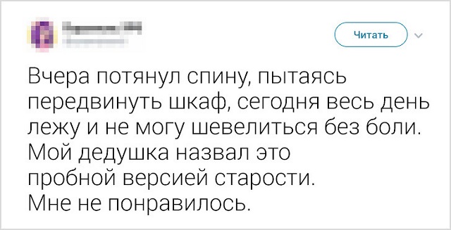 Подборка "симптомов старости" от пользователей социальных сетей