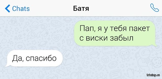 Подборка смешных смс-переписок с родителями