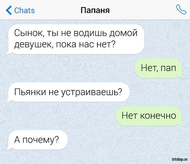 Подборка смешных смс-переписок с родителями