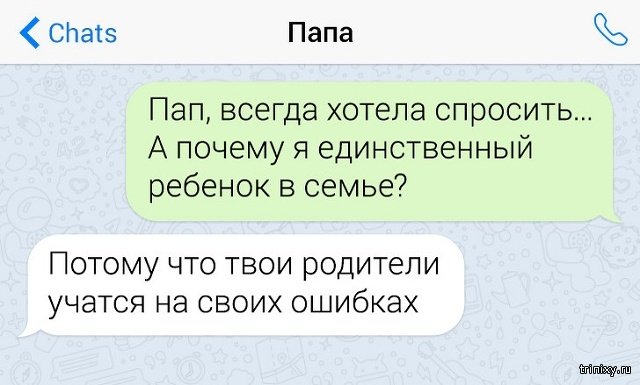 Подборка смешных смс-переписок с родителями
