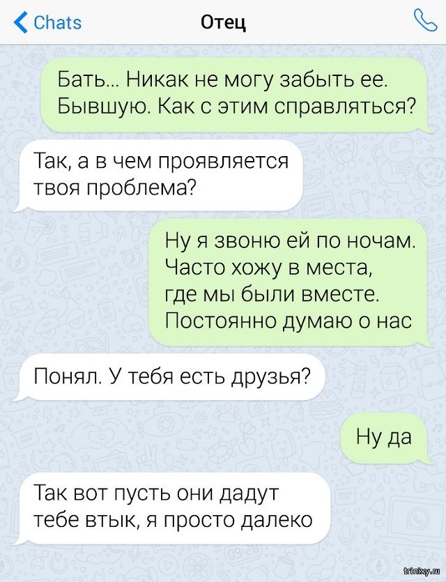 Подборка смешных смс-переписок с родителями