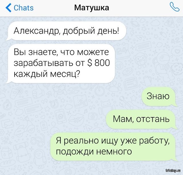 Подборка смешных смс-переписок с родителями