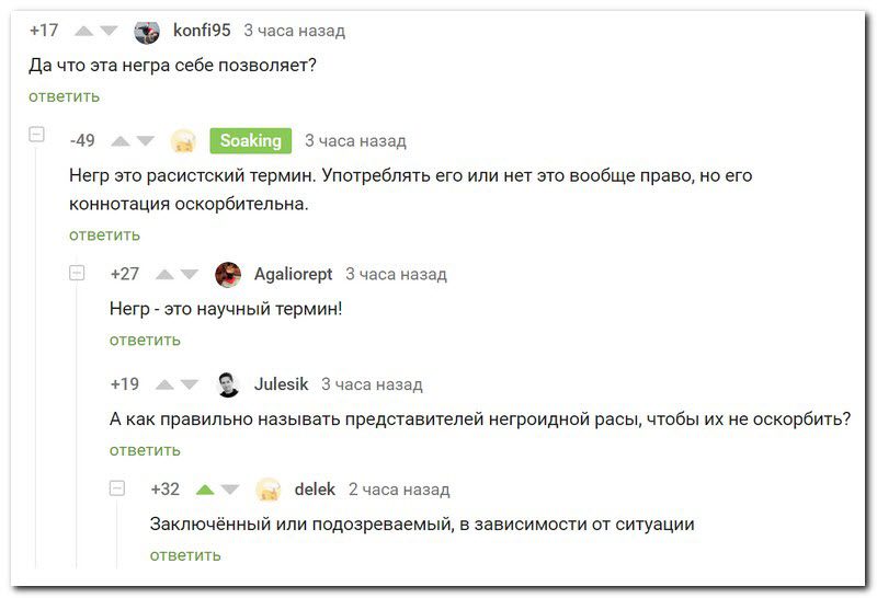 Забавные комментарии из социальных сетей