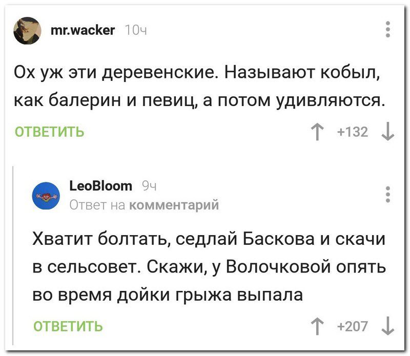 Забавные комментарии из социальных сетей