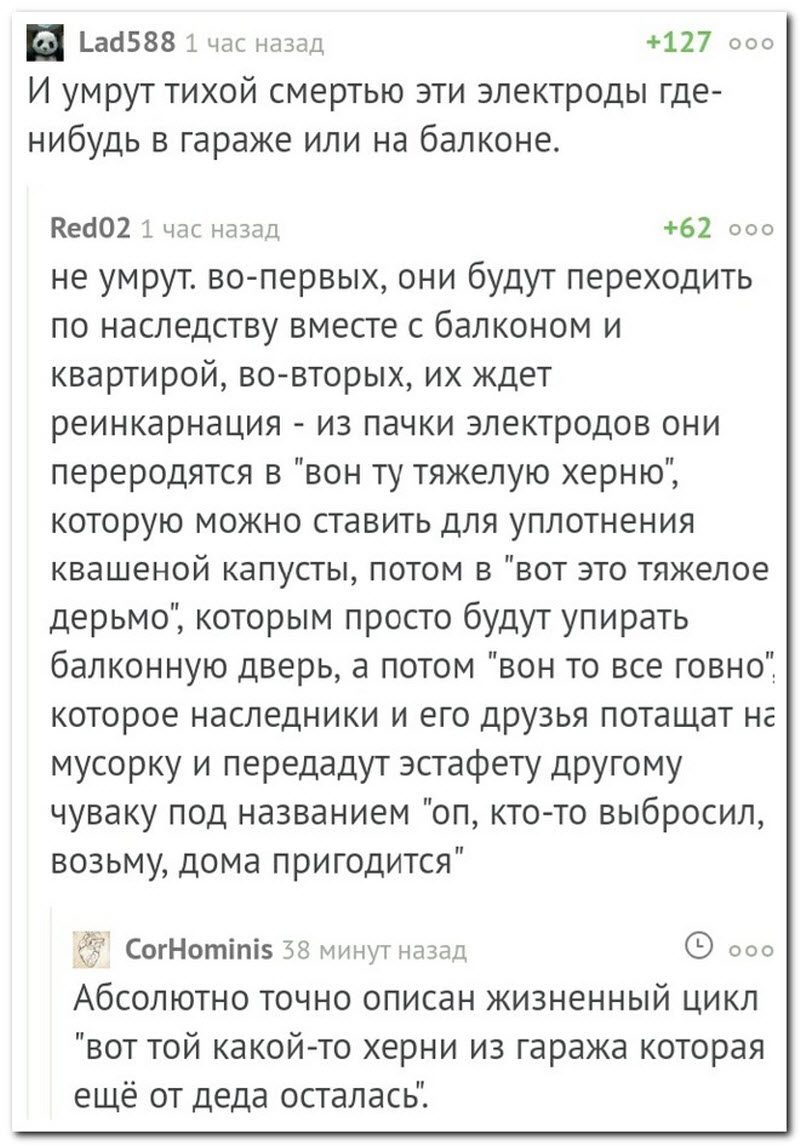 Забавные комментарии из социальных сетей