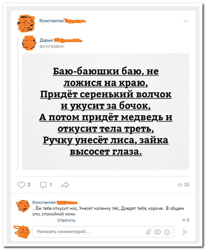 Забавные комментарии из социальных сетей