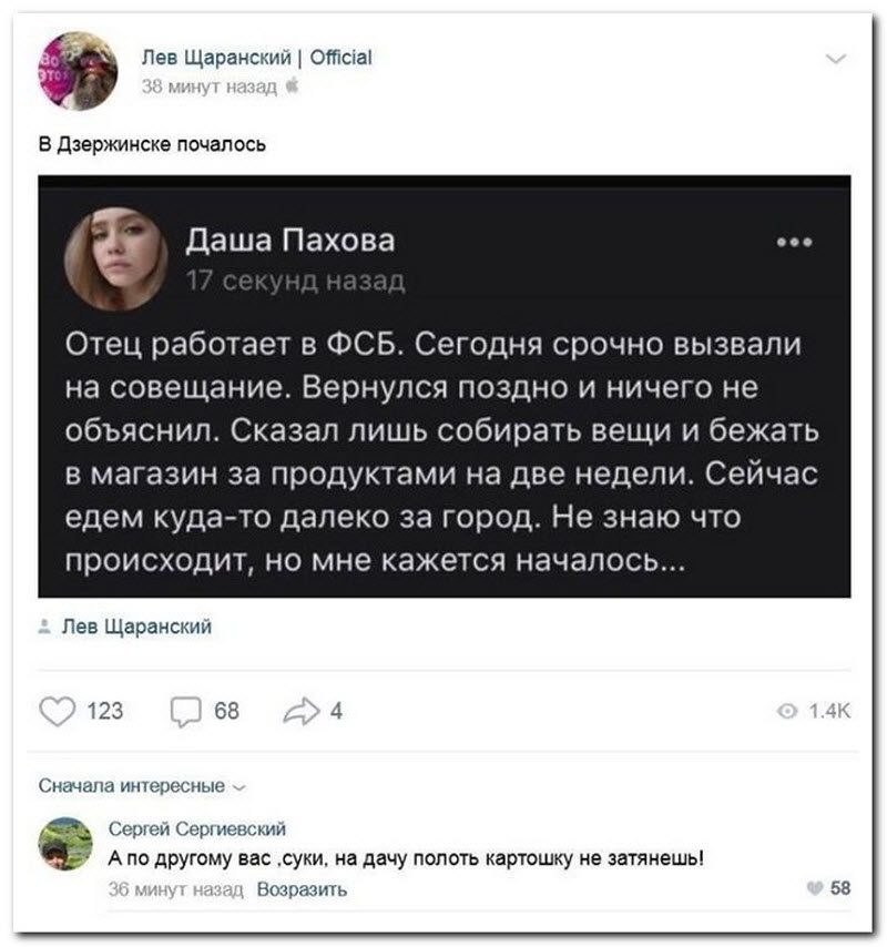 Забавные комментарии из социальных сетей