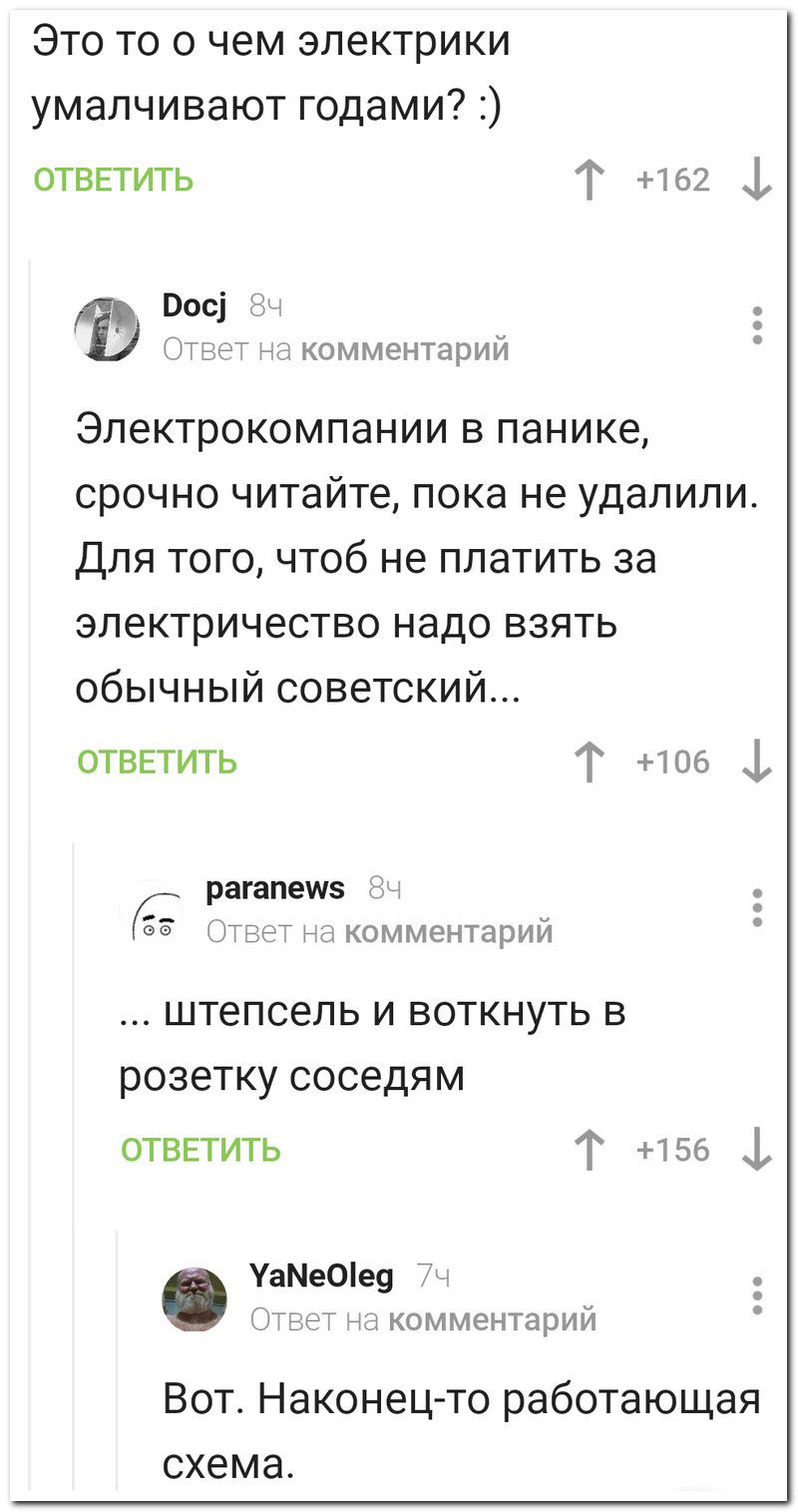 Забавные комментарии из социальных сетей
