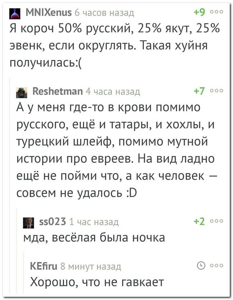 Забавные комментарии из социальных сетей