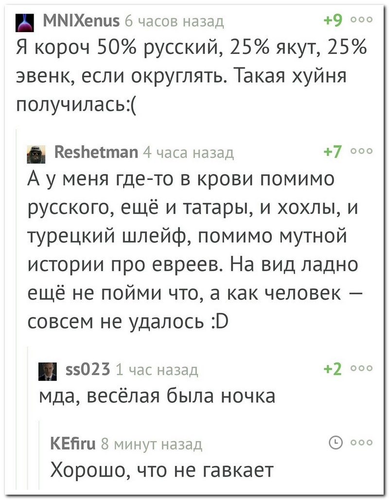 Забавные комментарии из социальных сетей