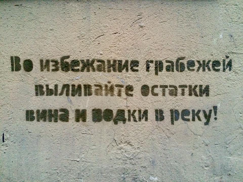 Такой разный питерский стрит-арт