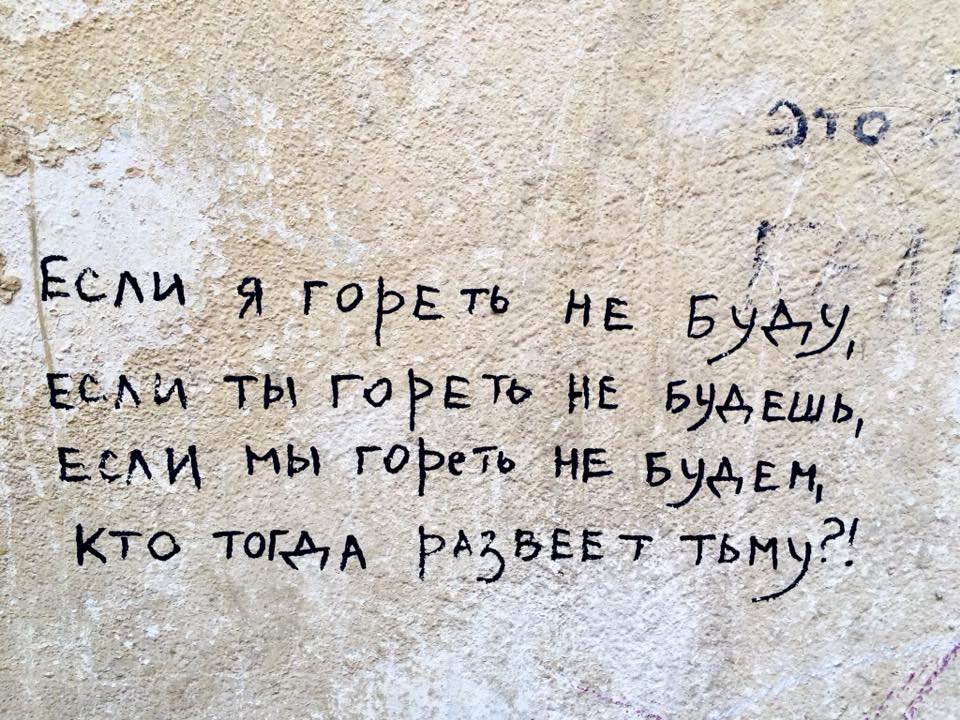 Такой разный питерский стрит-арт