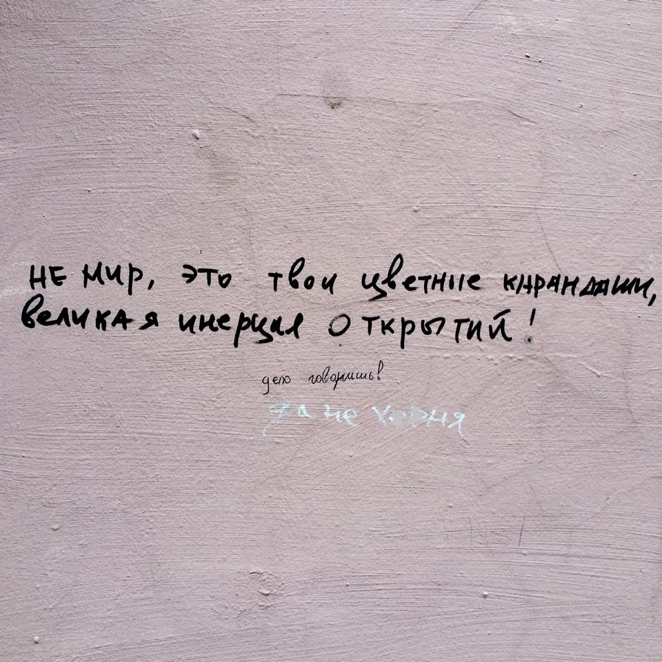 Такой разный питерский стрит-арт