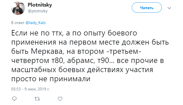 Эксперты назвали российский танк "Армата" лучшим в мире