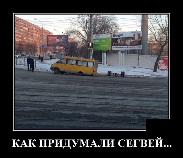 Демотиваторы
