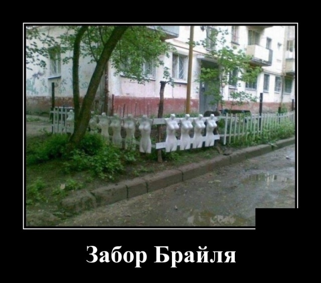 Демотиваторы