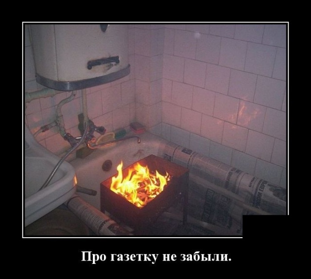 Демотиваторы