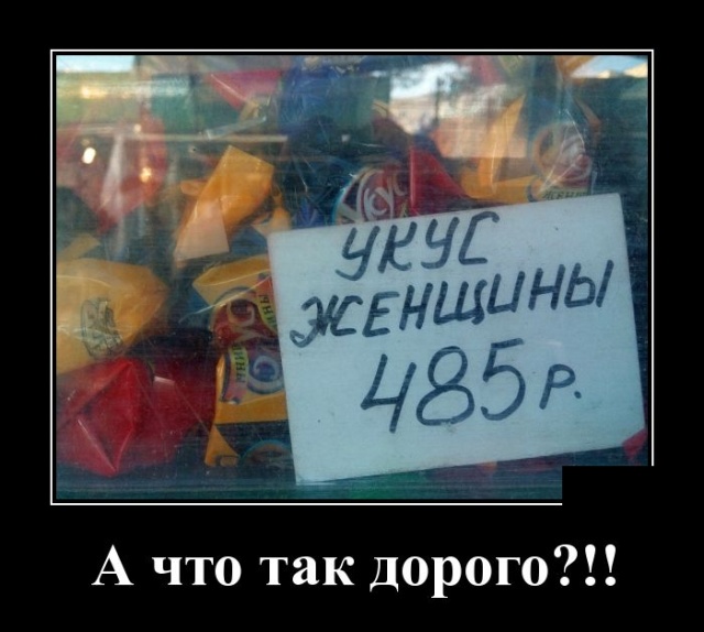 Демотиваторы