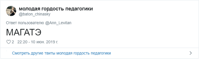 Пользователи запустили шуточный тред об именах для детей, посвященных сериалу "Чернобыль"