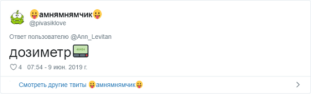 Пользователи запустили шуточный тред об именах для детей, посвященных сериалу "Чернобыль"