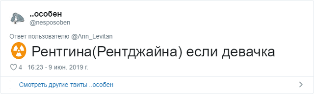 Пользователи запустили шуточный тред об именах для детей, посвященных сериалу "Чернобыль"