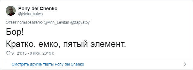 Пользователи запустили шуточный тред об именах для детей, посвященных сериалу "Чернобыль"
