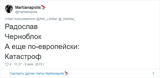 Пользователи запустили шуточный тред об именах для детей, посвященных сериалу "Чернобыль"
