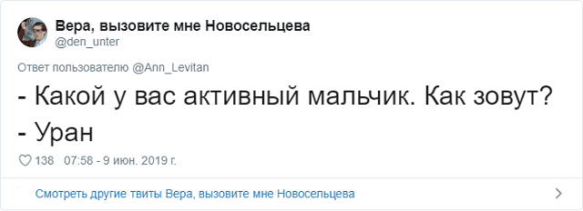 Пользователи запустили шуточный тред об именах для детей, посвященных сериалу "Чернобыль"