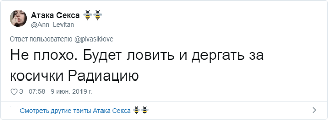 Пользователи запустили шуточный тред об именах для детей, посвященных сериалу "Чернобыль"