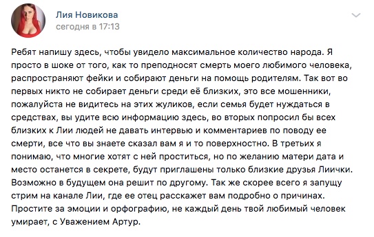 Погибла звезда киберспорта Лилия Новикова Погибла звезда киберспорта Лилия Новикова