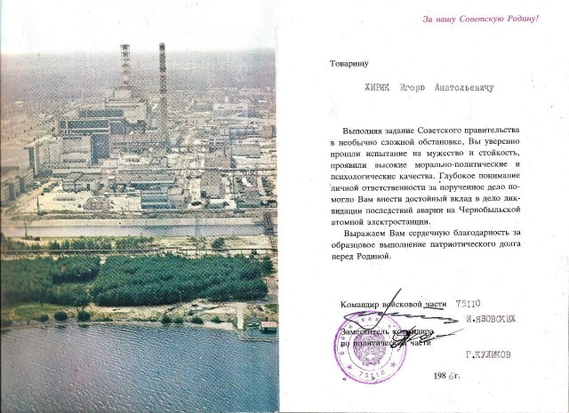 И все таки темнокожие ребята были в Чернобыле!