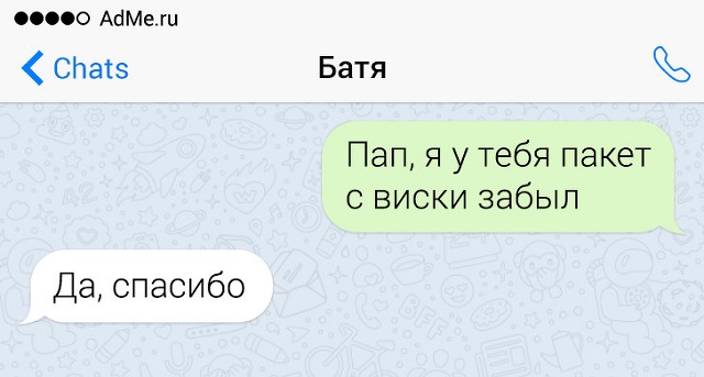 Подборка смешных смс-переписок с родителями